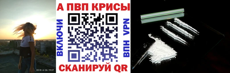 Купить закладки  Красновишерск  Alpha PVP СК 