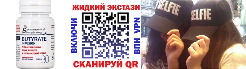 Купить  Красновишерск  Бутират 99% 