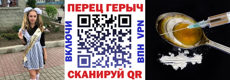 Героин VHQ Купить закладки Красновишерск