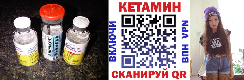 КЕТАМИН VHQ  Купить где  Красновишерск 