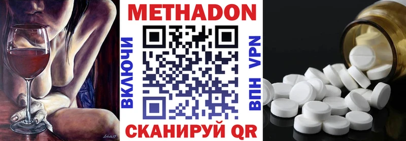МЕТАДОН кристалл  Купить закладки  Красновишерск 