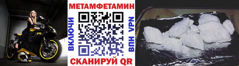 Первитин мет  Купить где  Красновишерск 